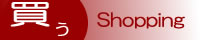 �����@Shopping
